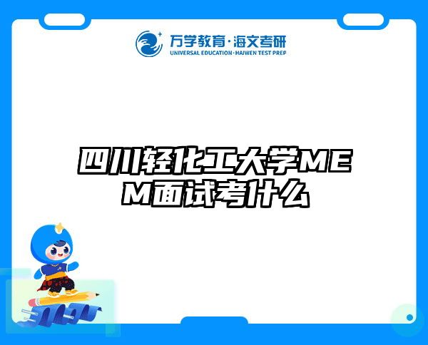 在职考研培训