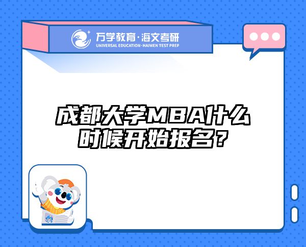 在职考研培训