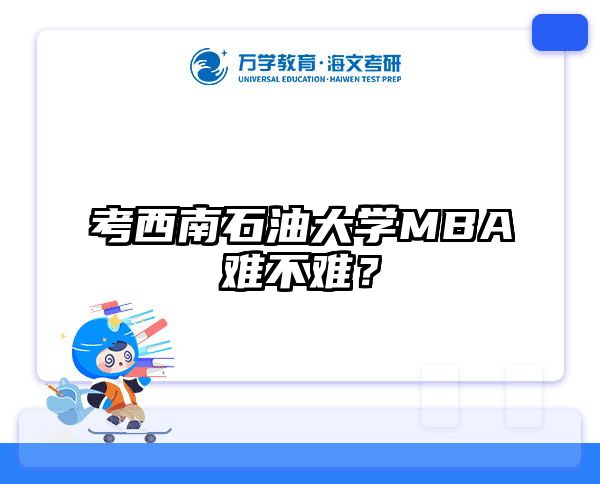 在职考研培训
