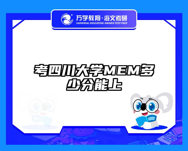 在职考研培训