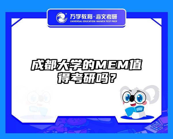 在职考研培训