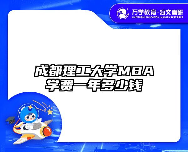 在职考研培训