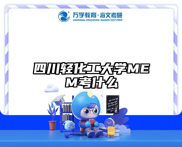 在职考研培训