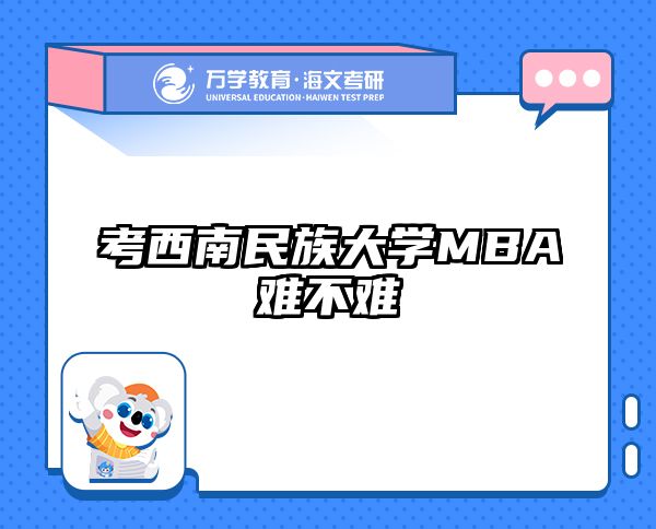 在职考研培训