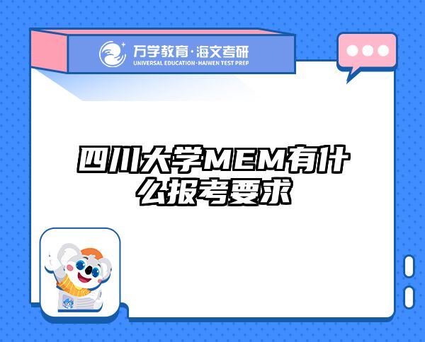 在职考研培训