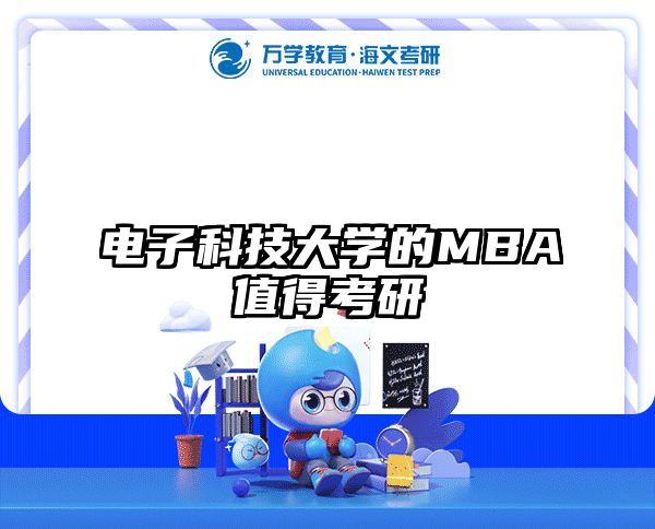 在职考研培训