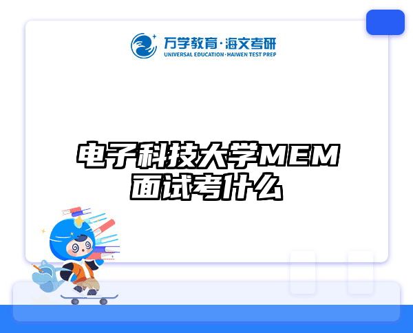 在职考研培训