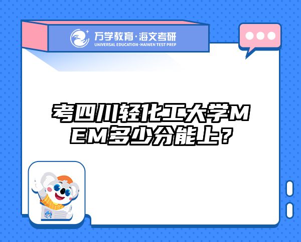 在职考研培训