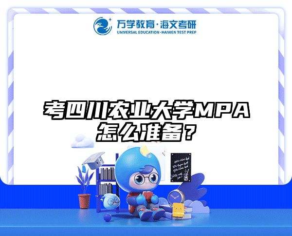 在职考研培训