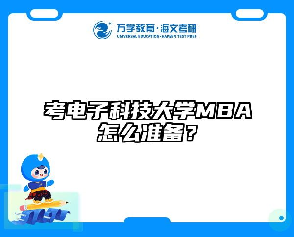 在职考研培训