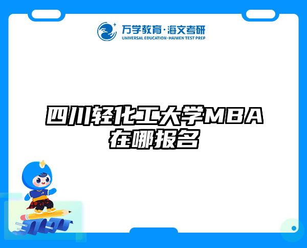 在职考研培训