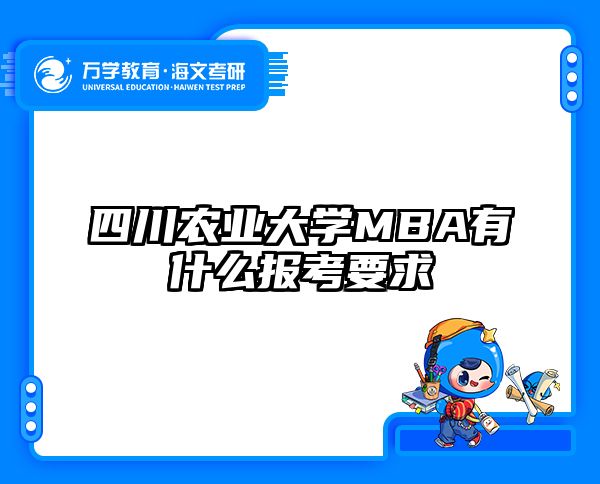 在职考研培训