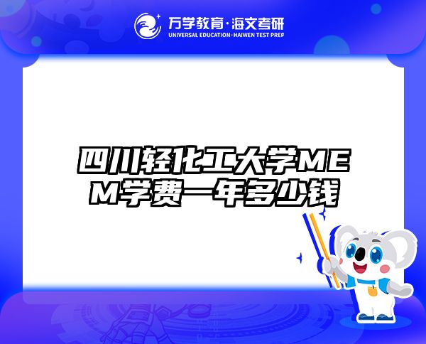 在职考研培训