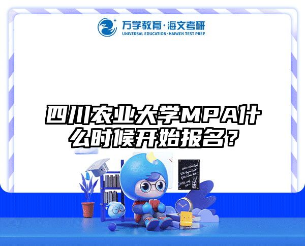 在职考研培训