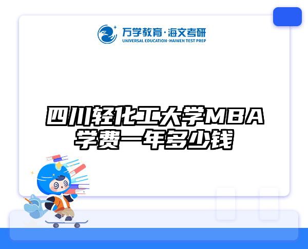 在职考研培训