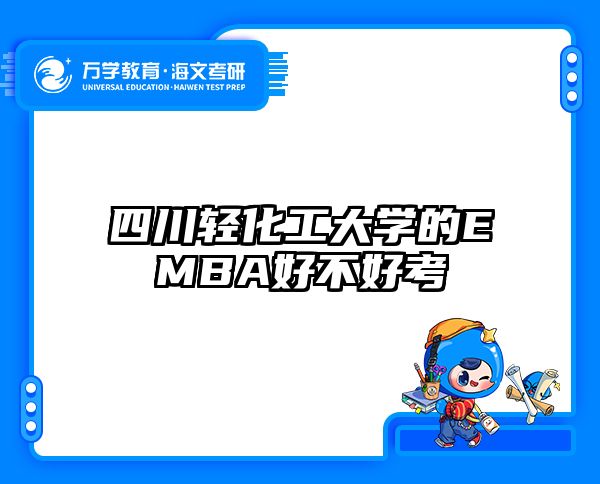 在职考研培训