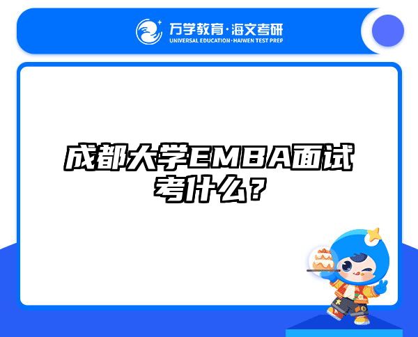 在职考研培训