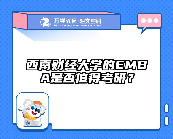 在职考研培训