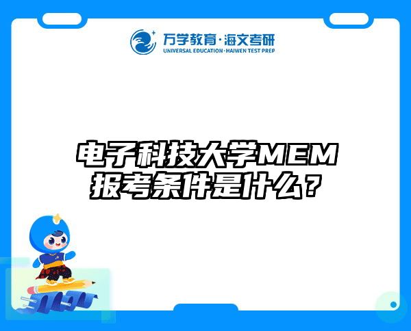 在职考研培训