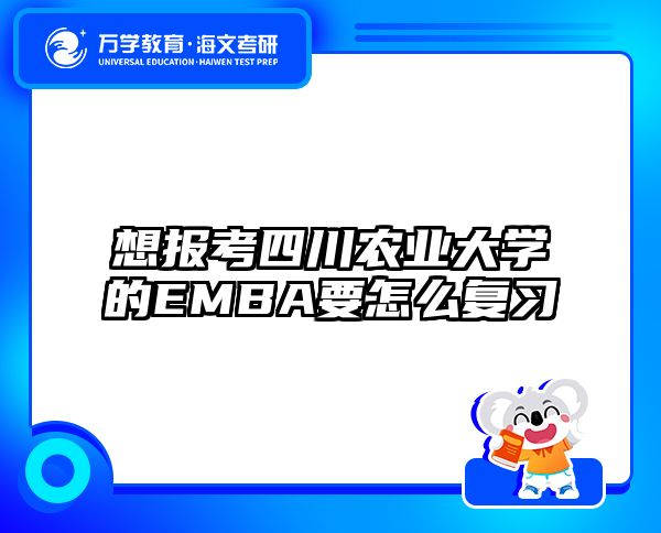在职考研培训