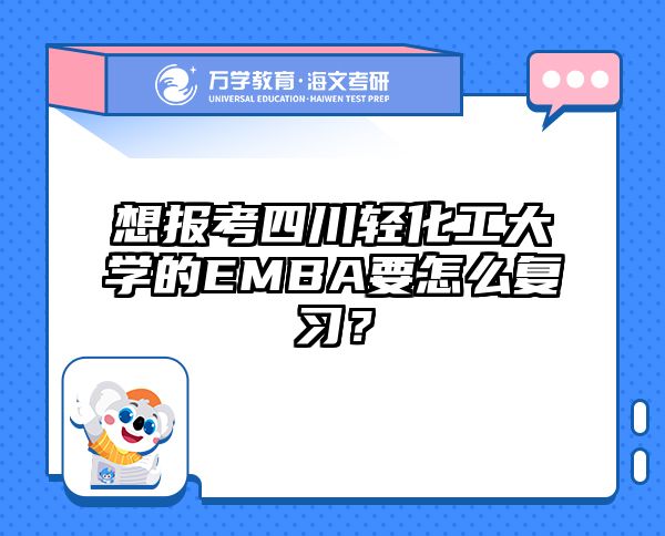 在职考研培训