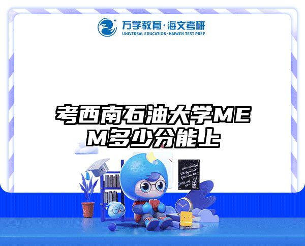 在职考研培训