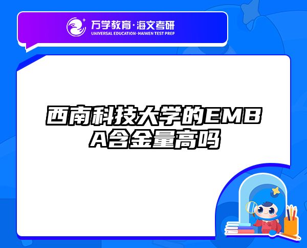 在职考研培训