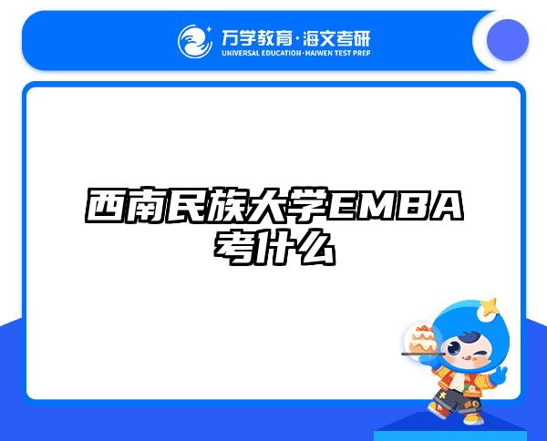 在职考研培训