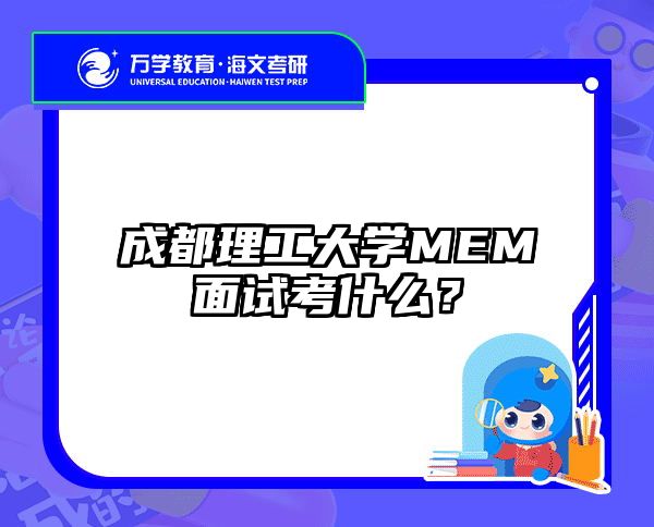 在职考研培训