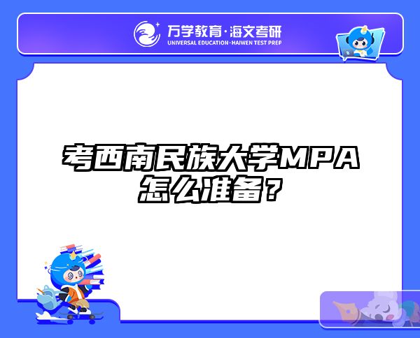 在职考研培训