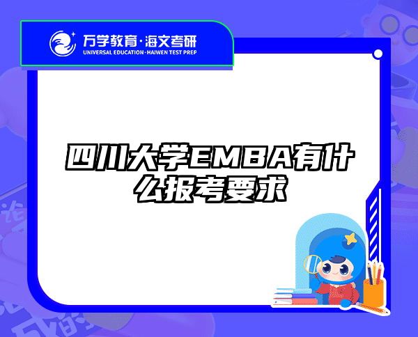 在职考研培训