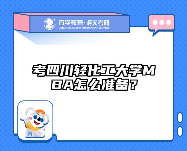 在职考研培训