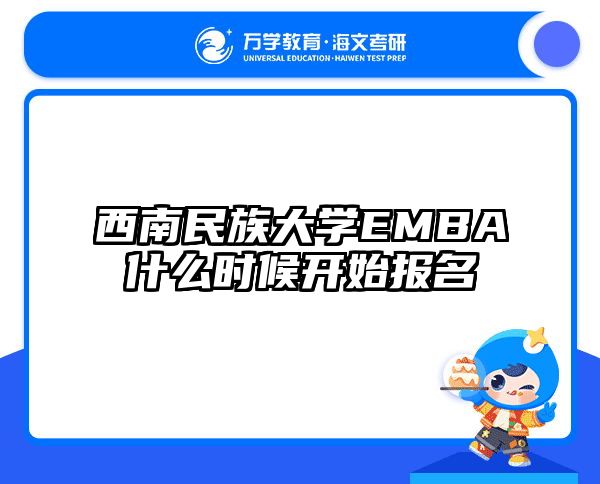 在职考研培训
