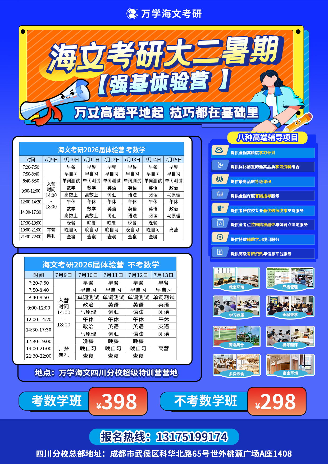 五一-集训营-a4